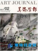 美术类cn期刊有哪些？
