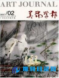 美术学报