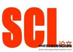 sci论文文章审核通过率是多少?