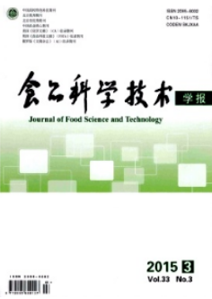 食品科学技术学报