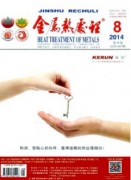 不锈钢热处理论文适合投的期刊