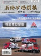 好投的石油期刊有哪些？