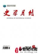 史学月刊多久见刊