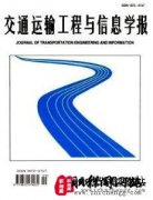 交通类的普刊有哪些