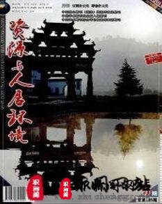 资源与人居环境