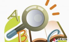 非法期刊具有的特征有哪些