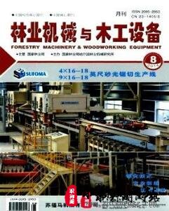 林业机械与木工设备