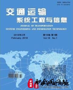 交通运输系统工程与信息