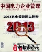 好发的电力期刊有哪些