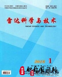 雷达科学与技术