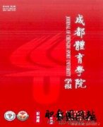 体育教育的期刊有哪些