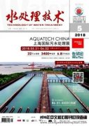 水处理技术期刊审稿周期多久