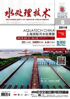 水处理技术期刊审稿周期多久