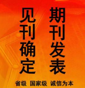 期刊邮箱投给回复的时间多久