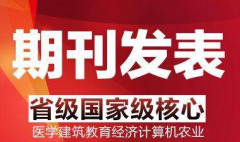期刊投多少工作日有消息