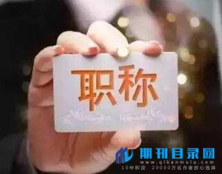 浙江省评正高职称书字数要求