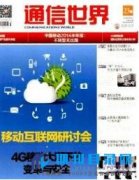 通信工程师职称适合哪些选题？