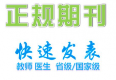 期刊投怎么发给杂志社编辑