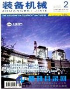 适合机械故障论文的期刊有哪些？