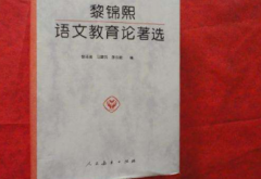 教育类论著副主编怎么安排