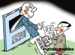 期刊投稿论文有何方法