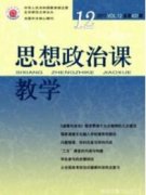 浙江省辅导员论文发到哪里