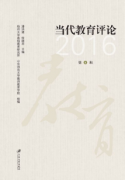 教育专著如何安排副主编位置