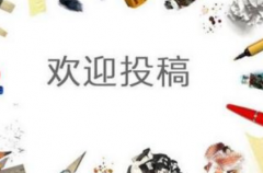 期刊论文哪个审稿阶段容易退稿