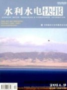 水利核心录用快的学报有哪些