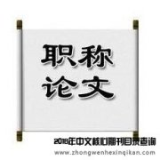 论文的二三作者有何区别