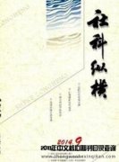 普刊投稿一般期刊见刊要多久