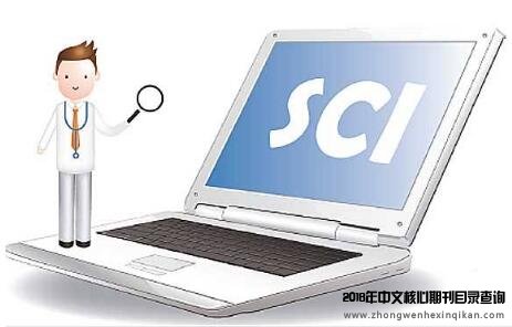 SCI分区的依据有哪些