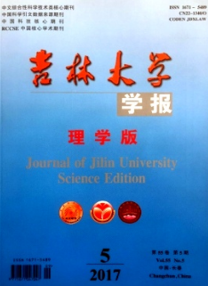 吉林大学学报理学版
