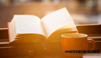 论文索引是什么意思