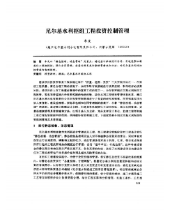 水利论文发表