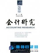 高级会计师职称如何选择论文标题