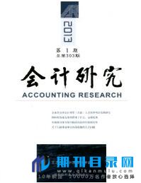 会计研究