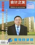 如何顺利通过会计评审职称？