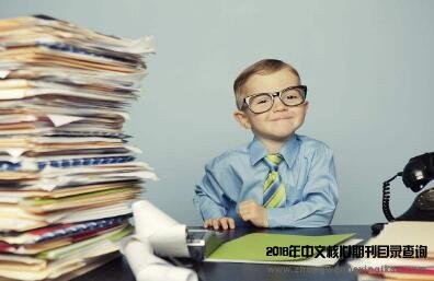 会计师的职称评审需要准备什么材料？