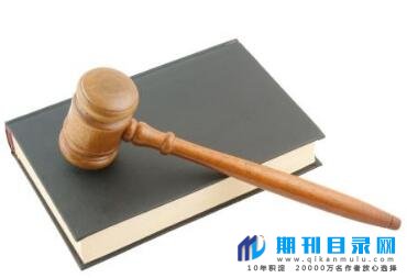 法学sci如何选题?