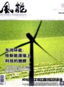 能源类审稿周期短的普刊有哪些？