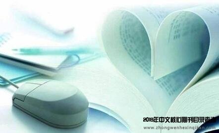 sci期刊投稿注意哪些问题