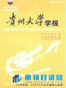 贵州教育类刊物有哪些？