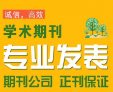 什么是专业期刊