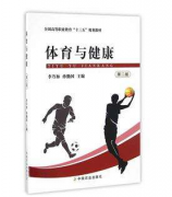 体育专著出版可以评教授吗