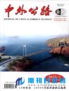 河北省公路工程师论文著作条件