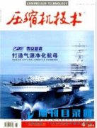 压缩机控制可投的期刊有哪些？