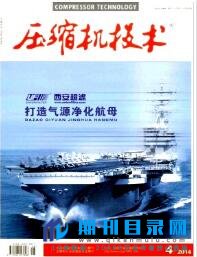 压缩机技术