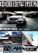 汽车类高水平的期刊有哪些？