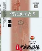 发一篇农业论文多少钱